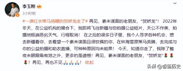 这一次，47岁的“跳梁小丑	”李玉刚，如今已彻底走上了另一条道路