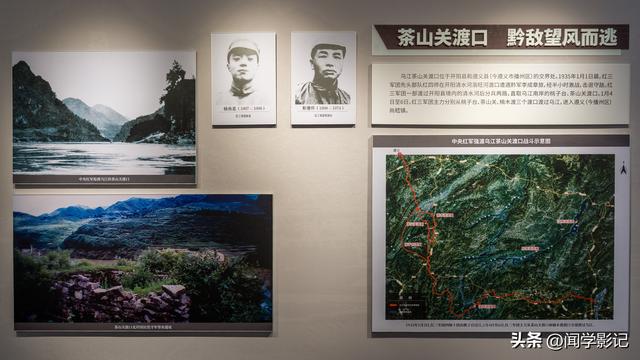 自驾•重走长征路 15瓮安 遵义 猴场会议 强渡乌江