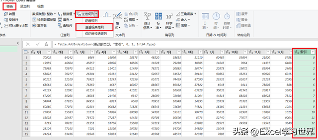 将所有数值的个位和十位都变成 0