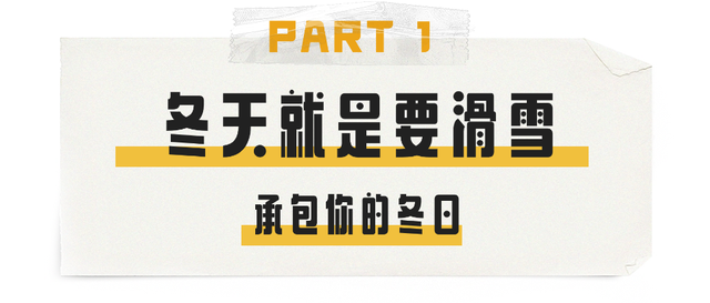“顶流”回归！今冬在呼和浩特怎么玩？官方攻略出炉！