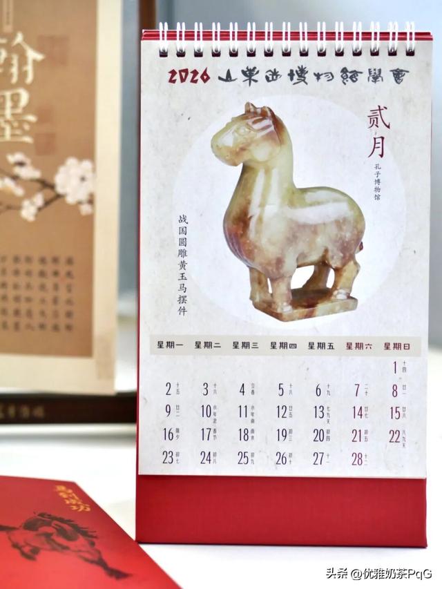 马年台历免费领！山东省博物馆学会文化福利返场～