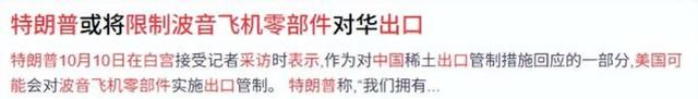 特朗普痛下决心：宁可舍弃500亿的大生意，也不能让中国断了后路