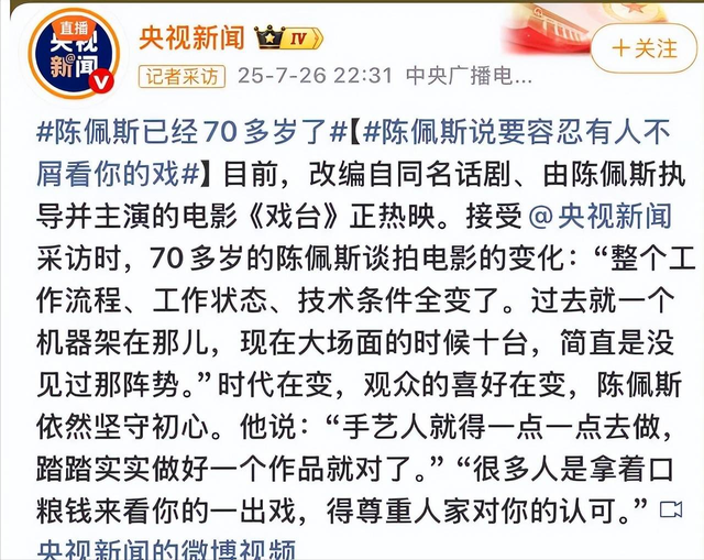 朱时茂没想到，2026年春晚仅剩俩月，搭档陈佩斯因一举动口碑暴增