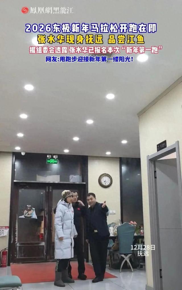 医院处分不在乎？张水华笑着官宣参加元旦全马，这次至少调休一周