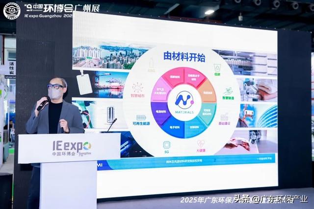 十项创新成果聚焦绿色发展 | 2025环保行业新技术新产品发布会举行