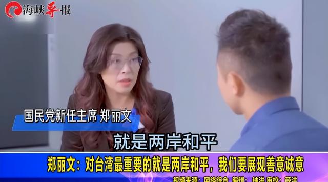 郑丽文不装了？国台办回应武统后，郑丽文宣称：绝不放弃武力保台