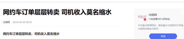 乘客嫌贵、司机哭穷，就连网约车平台也在卖惨，钱到底被谁赚走了