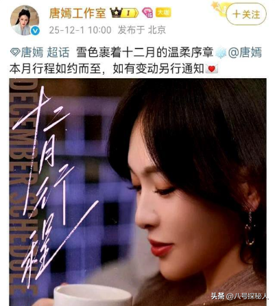 婚变传闻后，罗晋携任素汐与母亲去祈福，撕碎了唐嫣最后一丝体