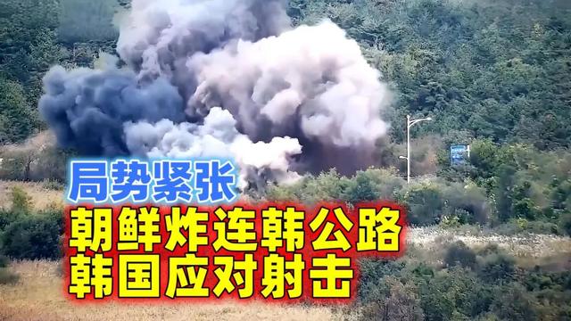 韩国竟把中国放最后！半岛果然枪响，这是一条毁灭之路啊！