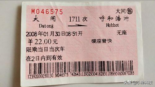 辽宁沈阳开往包头的快速列车，途经山海关、北京，全程1542公里