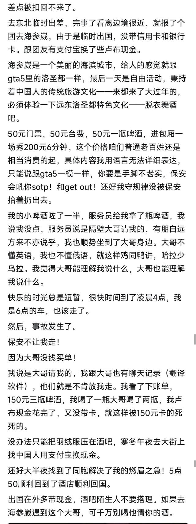 你出行遇到过哪些奇葩意外？