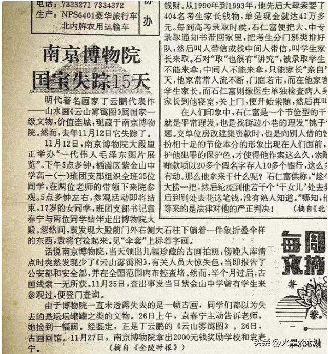 麻烦大了！官方出手仅1天，徐湖平遭42人联名举报，马未都说对了