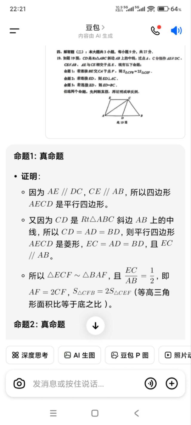 豆包的识图功能，是我见过最强大的识图工具，不信你来看看