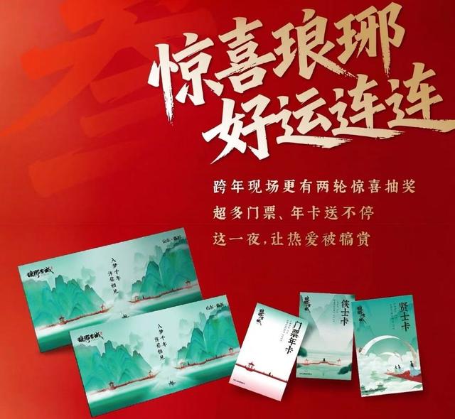 临沂元旦狂欢攻略！7小时免费跨年狂欢！山巅追光、焰火、无人机、音乐会……