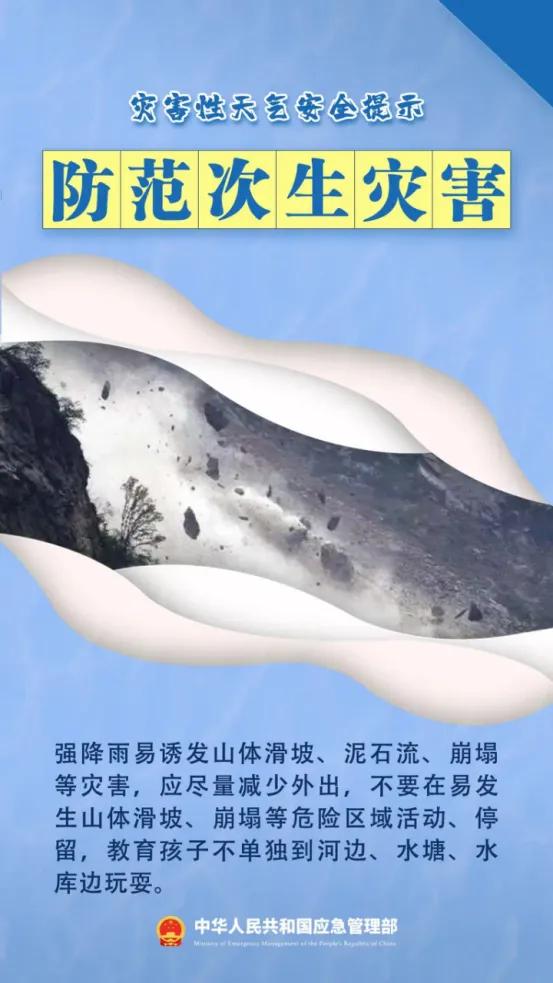 持续强降雨！惠城所有A级旅游景区暂停对外开放！