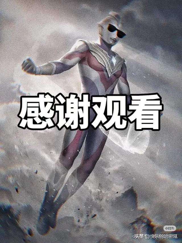 宇宙最强奥特曼十强排行榜