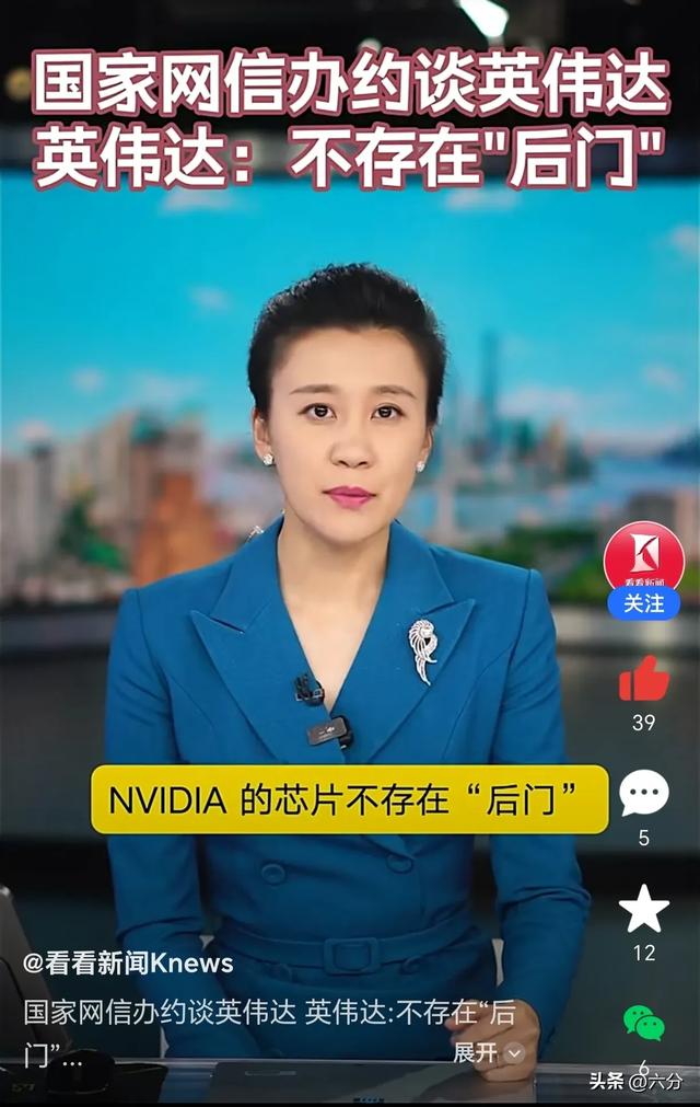 英伟达 H20 芯片被约谈