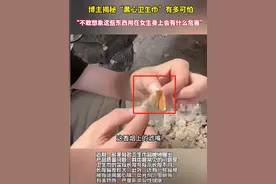 一觉醒来云、贵、川的天都塌了。老板：女人用了会皮肤会很痒图片