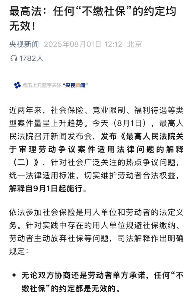 全员交社保 奶茶店会迎来倒闭潮吗