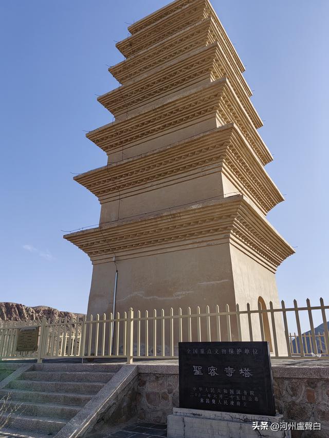 永昌*圣容寺