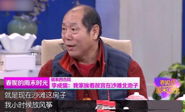 离婚18年才发现，身价上亿住四合院的李成儒，真的配不上史依弘