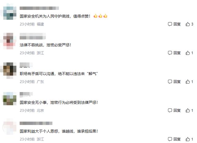 国庆节刚过又一内鬼泄密被揪！惊动央视，给所有国企领导提了个醒