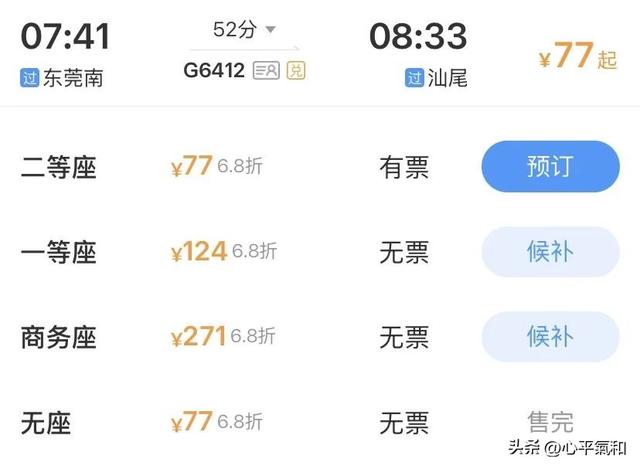 可当天往返！东莞坐高铁，最快12分钟直达！周边游攻略来啦！