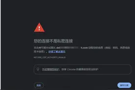 如何解决打开 HTTPS 网站时提示“您的连接不是私密连接”问题图片