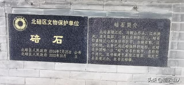 新北碚新说•（序）