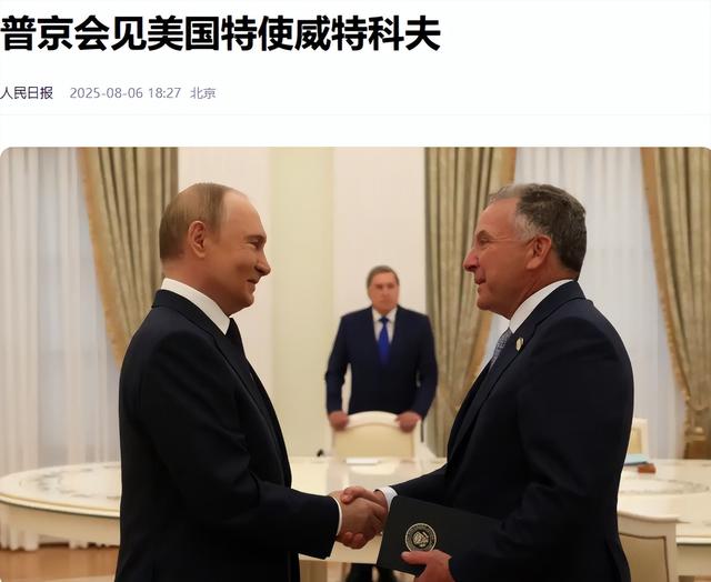 美俄会晤避开中国，特朗普打定主意不再访华，普京的妥协很有意思