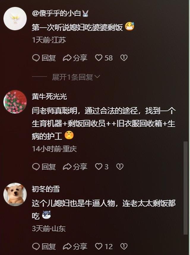 罪有应得！官方发声后	，闫学晶再迎噩耗，她最担心的事还是发生了