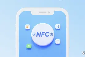 手机NFC，便捷到起飞的3个功能！图片