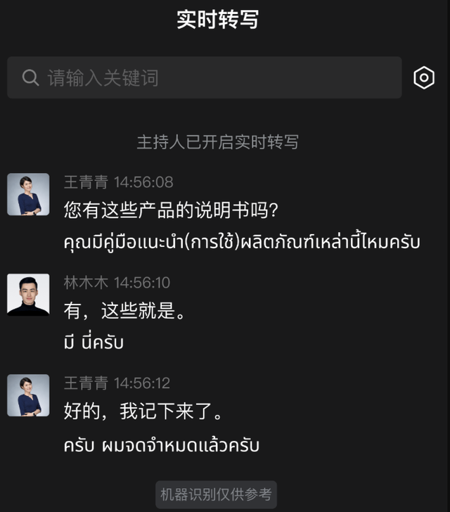 欲和钉钉“皇城PK”？企业微信何成职场应用一哥
