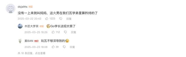 瓦学弟和go学长，吵着吵着就亲上了