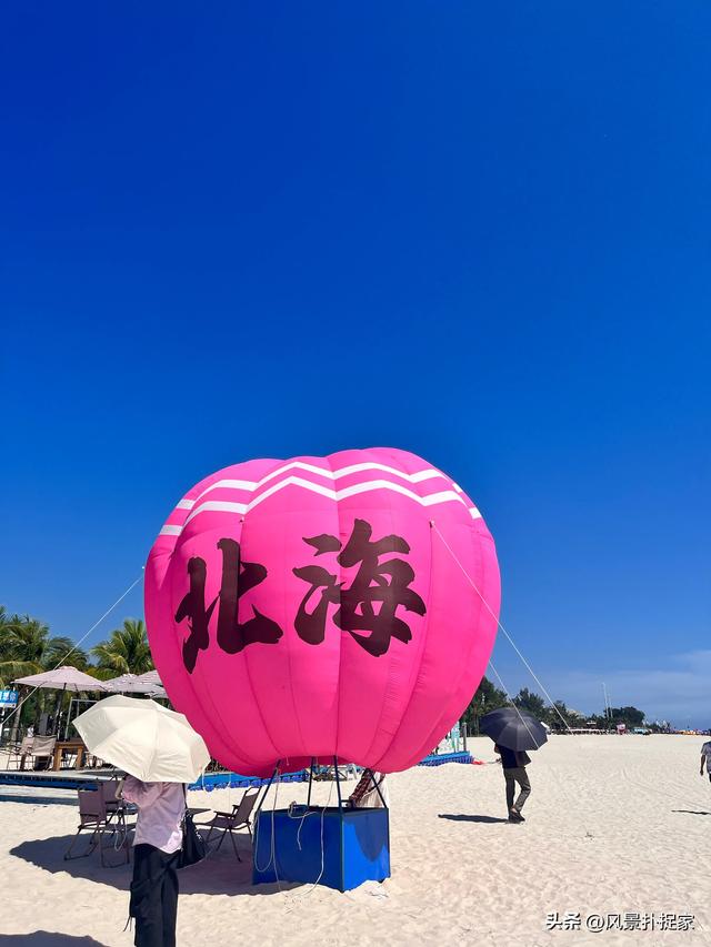 北海银滩，不愧是天下第一滩～太好玩了！