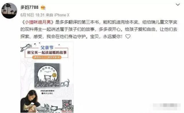 黄磊也没想到，自己辛辛苦苦养大的黄多多，竟给何炅做了“嫁衣”