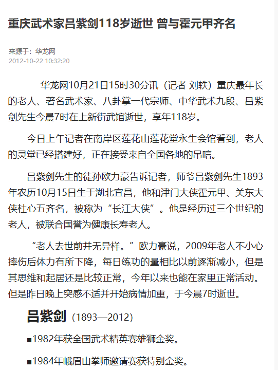 他是蒋介石的贴身保镖，活到118岁，自曝与霍元甲是好友