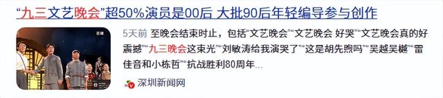 93阅兵结束不到一周，担心的事情还是发生，唐国强受嘲王雷被牵连