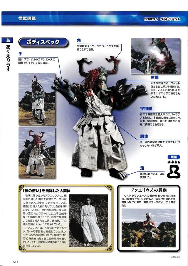 猫吃鱼狗吃肉，奥特曼打小怪兽——盘点艾斯奥特曼中的超级怪兽