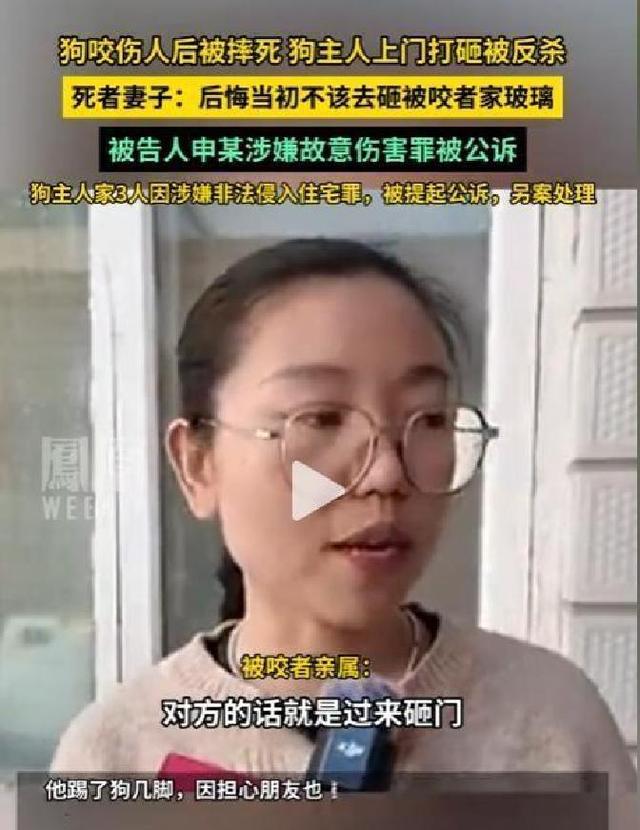 狗咬人反杀案越扒越深，曝死者妻子吞他人装修钱	，惨案也与她有关