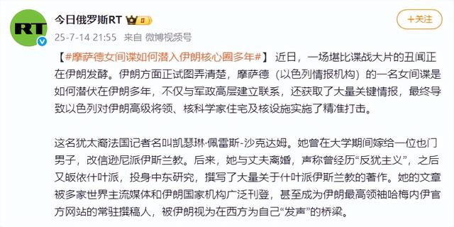 伊朗揪出内鬼了，比川岛芳子狠十倍！睡遍120名高官套情报​​