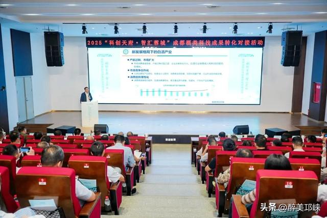 “科创天府·智汇蓉城”成都酒类科技成果转化对接活动在邛崃举行