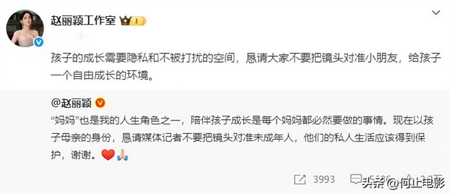 赵丽颖终于不再隐忍！9月首次发声字字恳切，竟是为了保全“他”