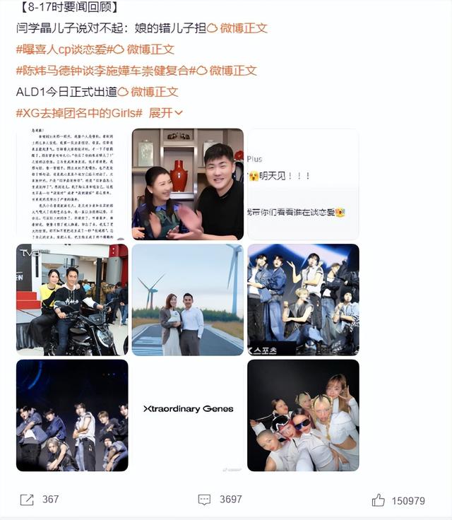 人狂必有祸！闫学晶事件又被扒出	，这回谁也救不了"自掘坟墓"的她