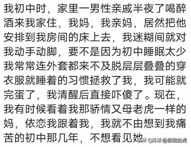 女大不避父到底有多可怕？看网友评论，引起万千共鸣！