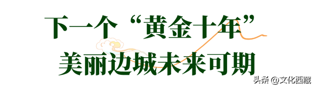 甲子西藏·文旅新章 | 十年蝶变，墨脱绽放旅游富民新画卷