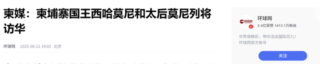 赶在9.3阅兵前，又有两国官宣访华，印度再翻脸，外交部六字回应