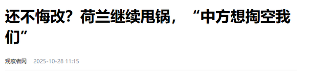 安世中国恢复对欧供货，只要客户满足三项条件，荷兰总部直接傻眼