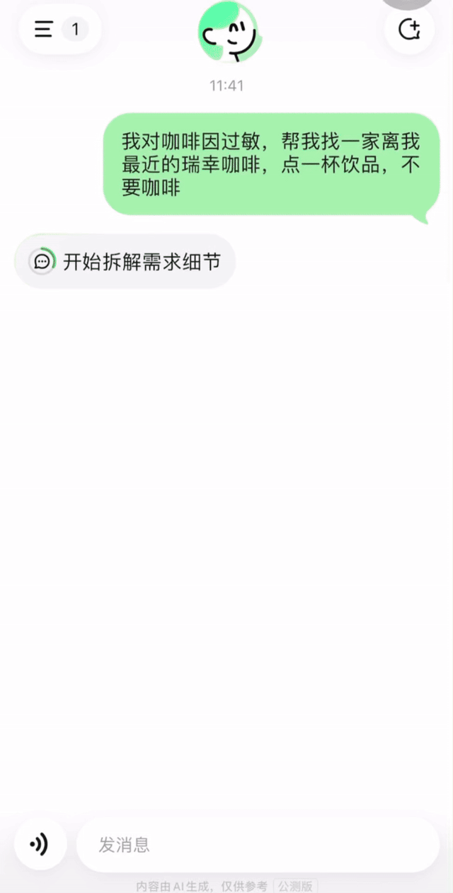 美团AI布局十年爆发，外卖市场又要变天，这些红利老百姓别放过