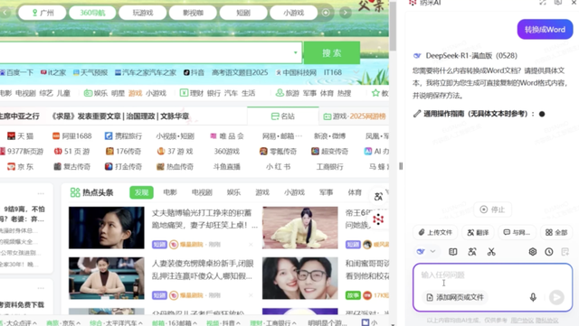 亲测！QQ、360、夸克 AI 浏览器功能体验
